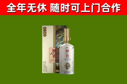 红谷滩区回收国窖1573价格