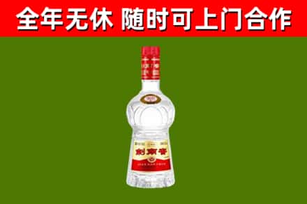 红谷滩区回收剑南春