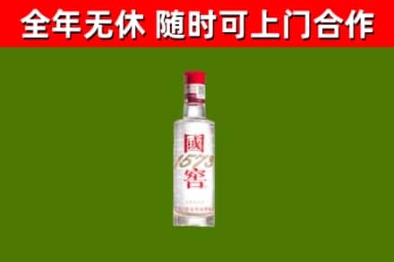 红谷滩区回收国窖1573