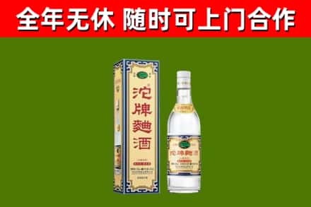 红谷滩区回收沱牌曲酒