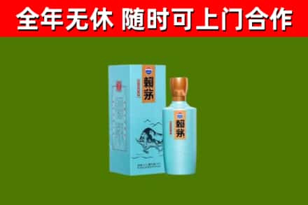 红谷滩区烟酒回收纪念赖茅.jpg