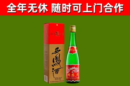 红谷滩区烟酒回收西凤酒绿瓶.jpg